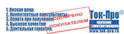 Стойки для стабилизаторов - Магазин стабилизаторов напряжения Ток-Про в Электрогорске